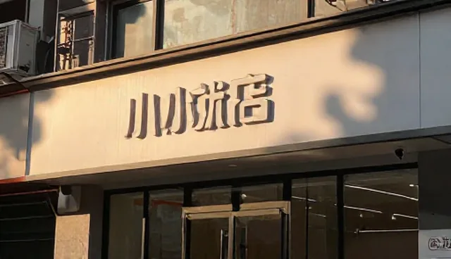 企业信息化方案中系统集成的适用条件与选择依据
